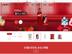 농심 브랜드관					 					 인증 화면